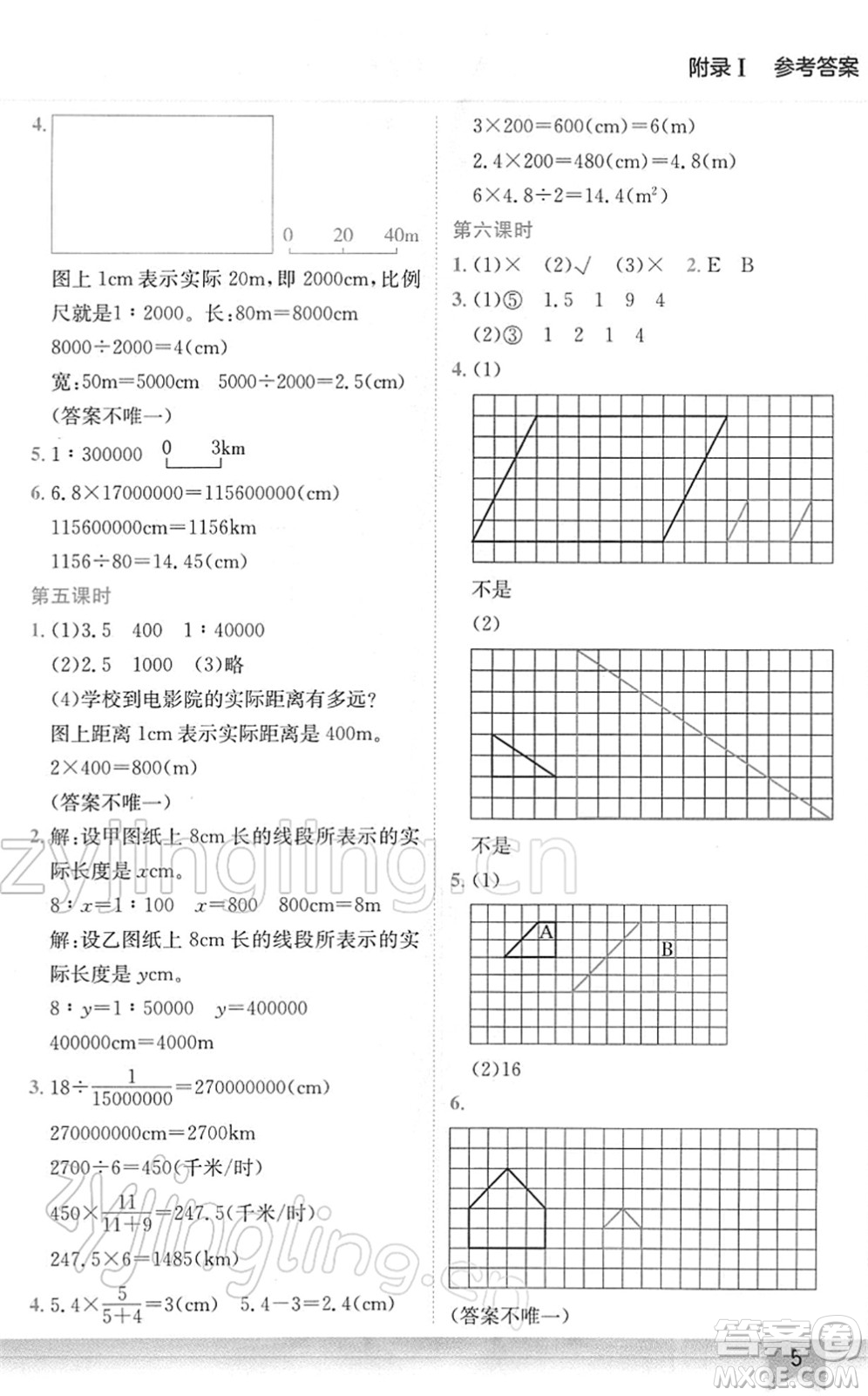 龍門書局2022黃岡小狀元作業(yè)本六年級數(shù)學下冊BS北師版廣東專版答案