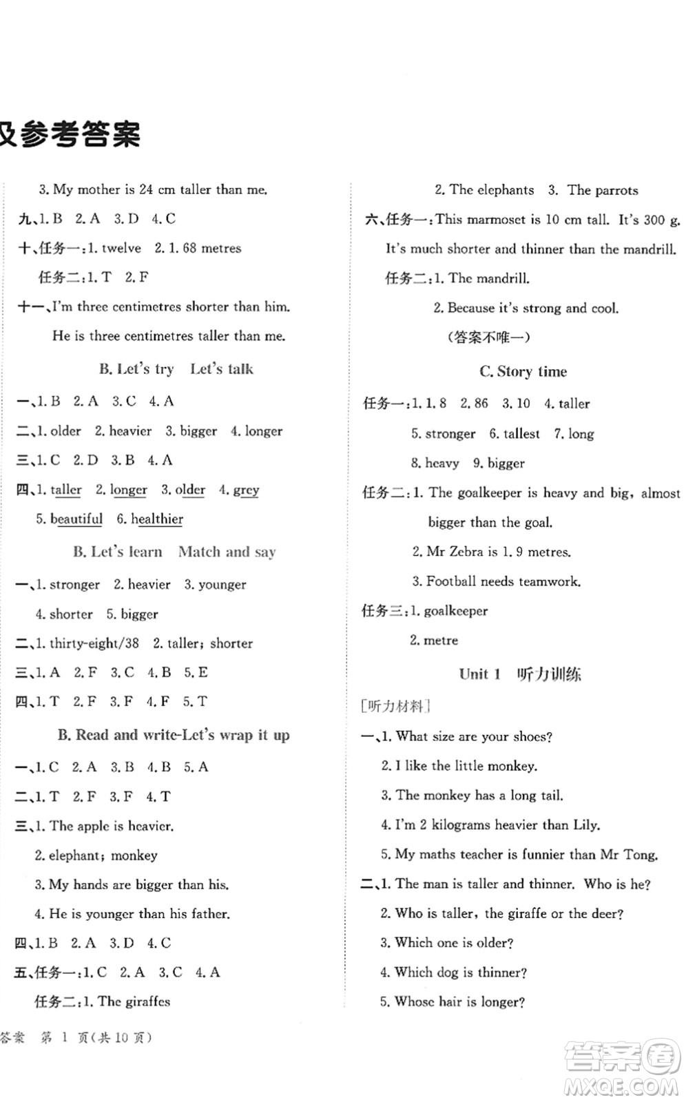 龍門(mén)書(shū)局2022黃岡小狀元作業(yè)本六年級(jí)英語(yǔ)下冊(cè)RP人教PEP版答案