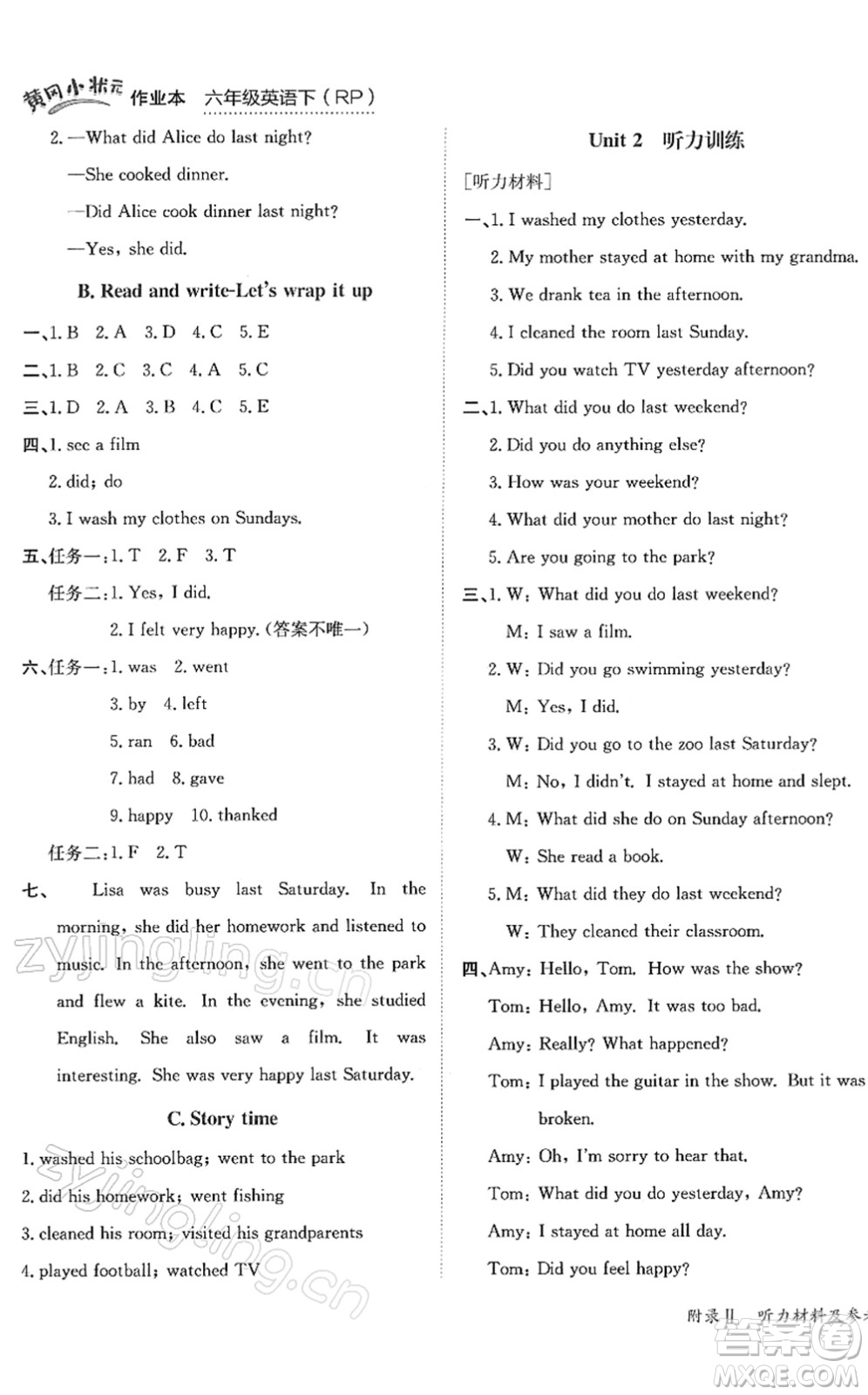 龍門(mén)書(shū)局2022黃岡小狀元作業(yè)本六年級(jí)英語(yǔ)下冊(cè)RP人教PEP版答案