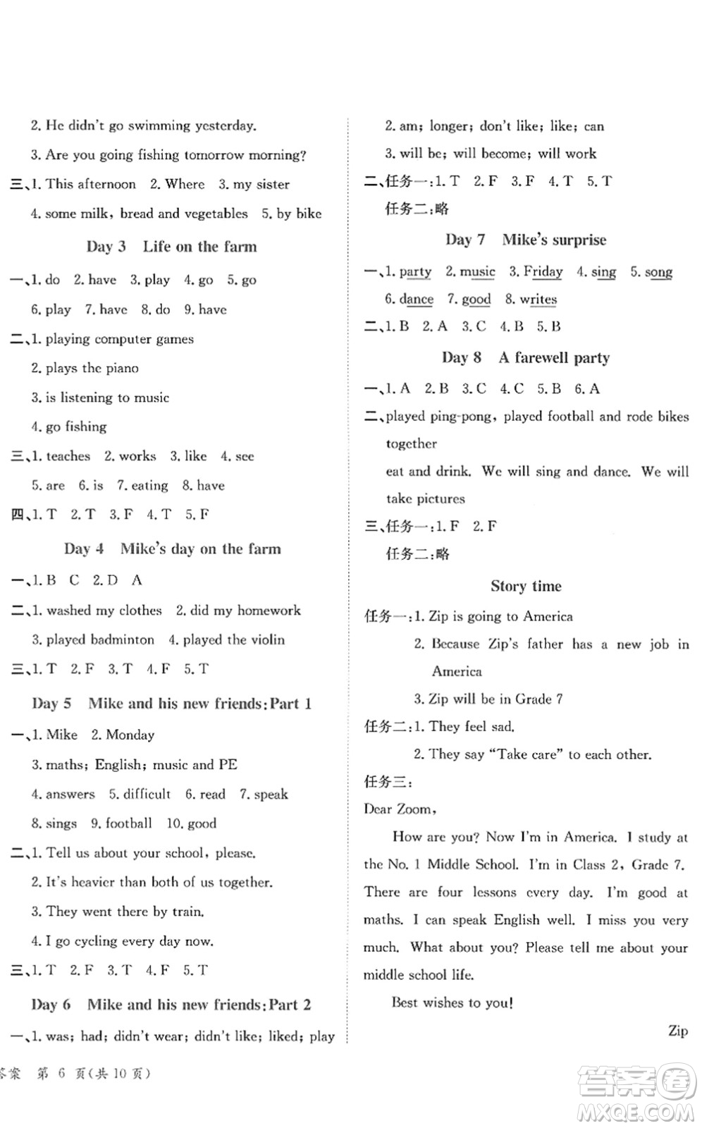 龍門(mén)書(shū)局2022黃岡小狀元作業(yè)本六年級(jí)英語(yǔ)下冊(cè)RP人教PEP版答案