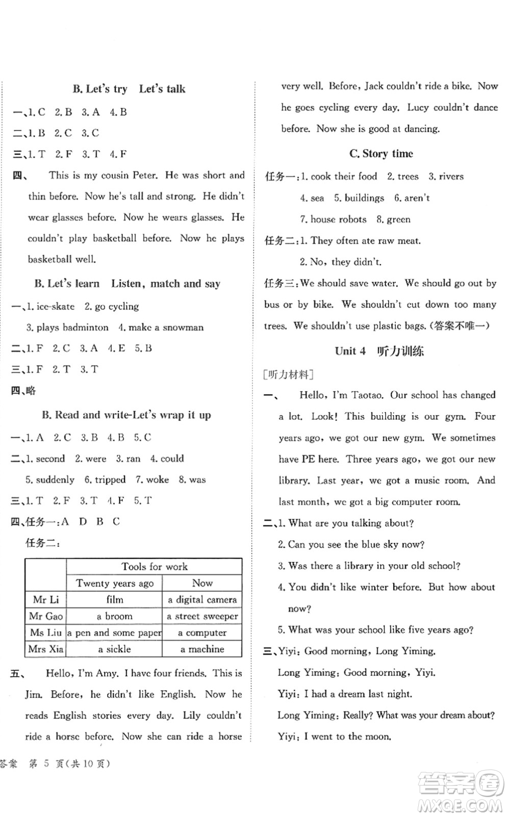 龍門(mén)書(shū)局2022黃岡小狀元作業(yè)本六年級(jí)英語(yǔ)下冊(cè)RP人教PEP版答案