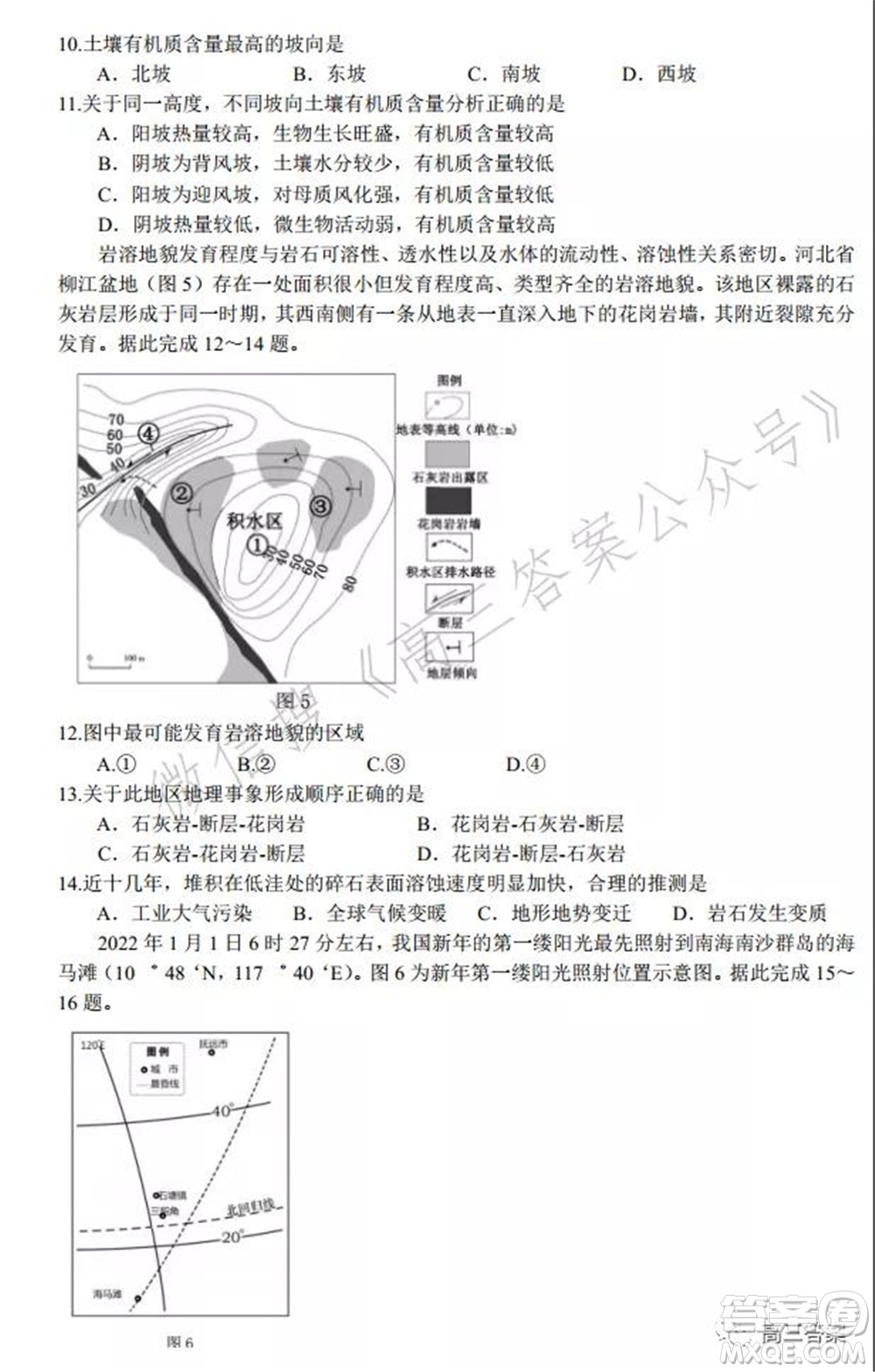 2022年大連市高三雙基測試卷地理試題及答案