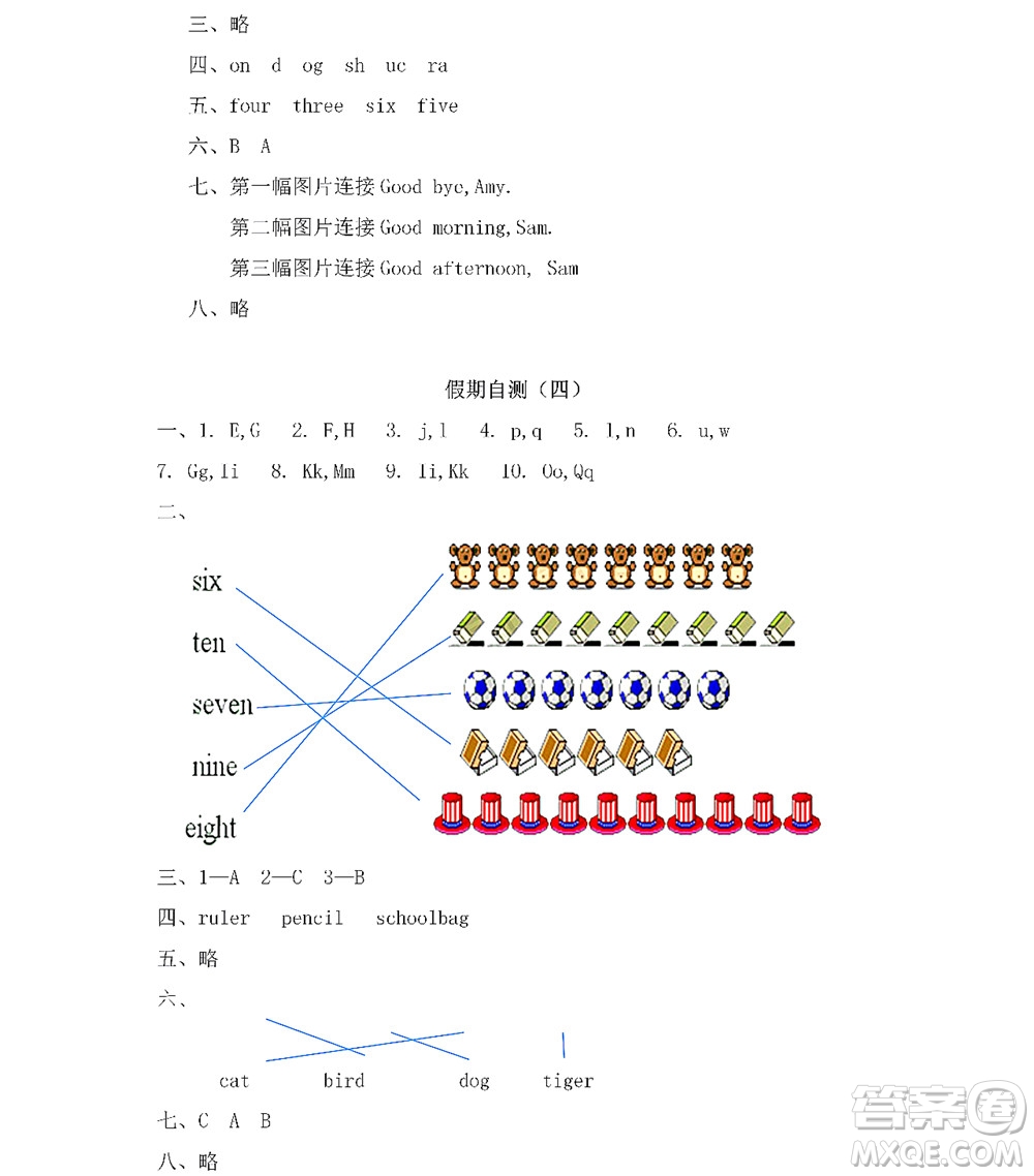 黑龍江少年兒童出版社2022陽光假日寒假一年級英語人教新起點版答案