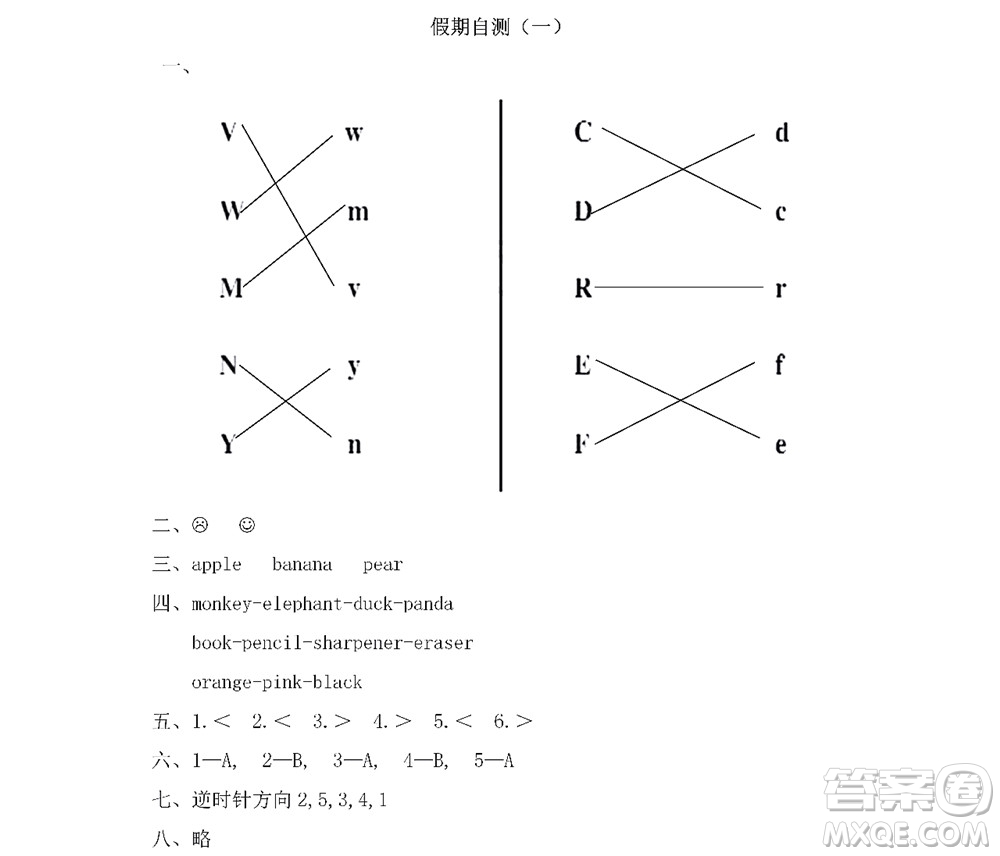 黑龍江少年兒童出版社2022陽光假日寒假一年級英語人教新起點版答案