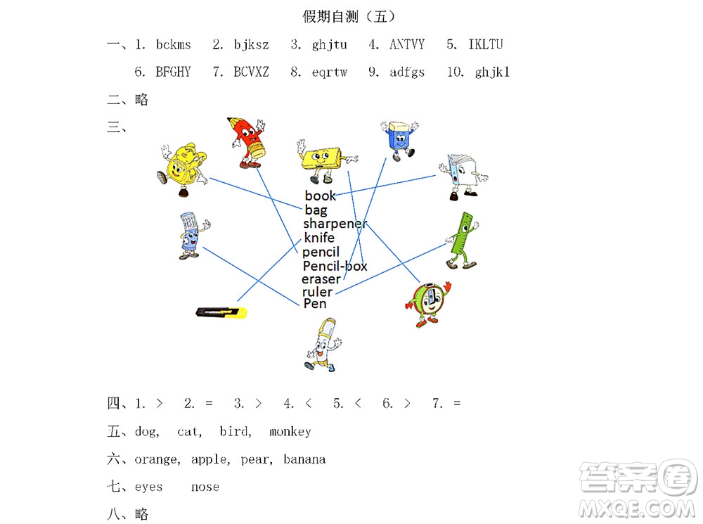 黑龍江少年兒童出版社2022陽光假日寒假一年級英語人教新起點版答案