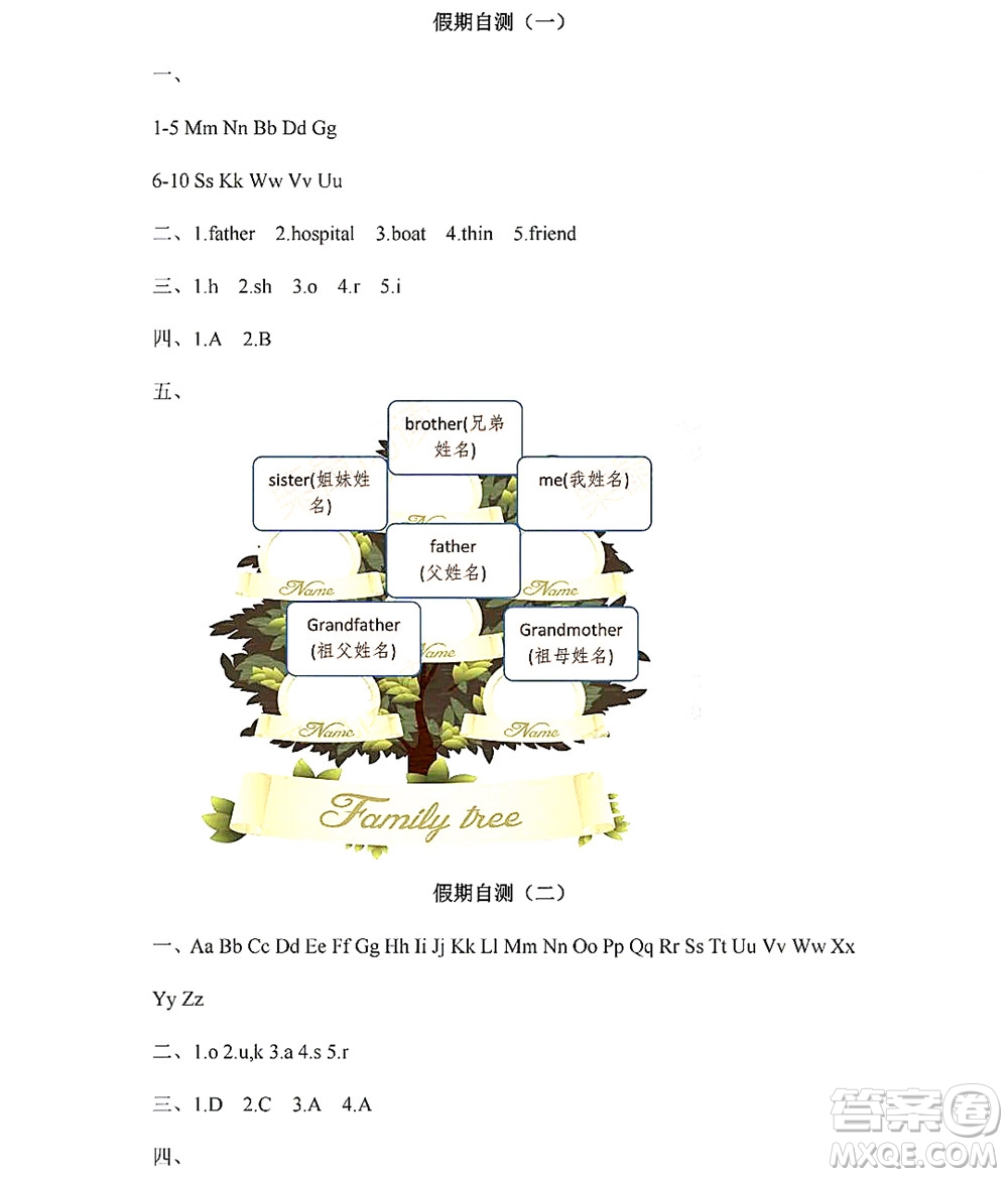 黑龍江少年兒童出版社2022陽光假日寒假二年級英語人教新起點(diǎn)版答案