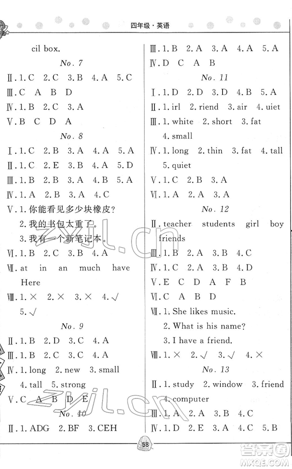 武漢大學出版社2022happy寒假作業(yè)快樂寒假四年級英語外研版答案