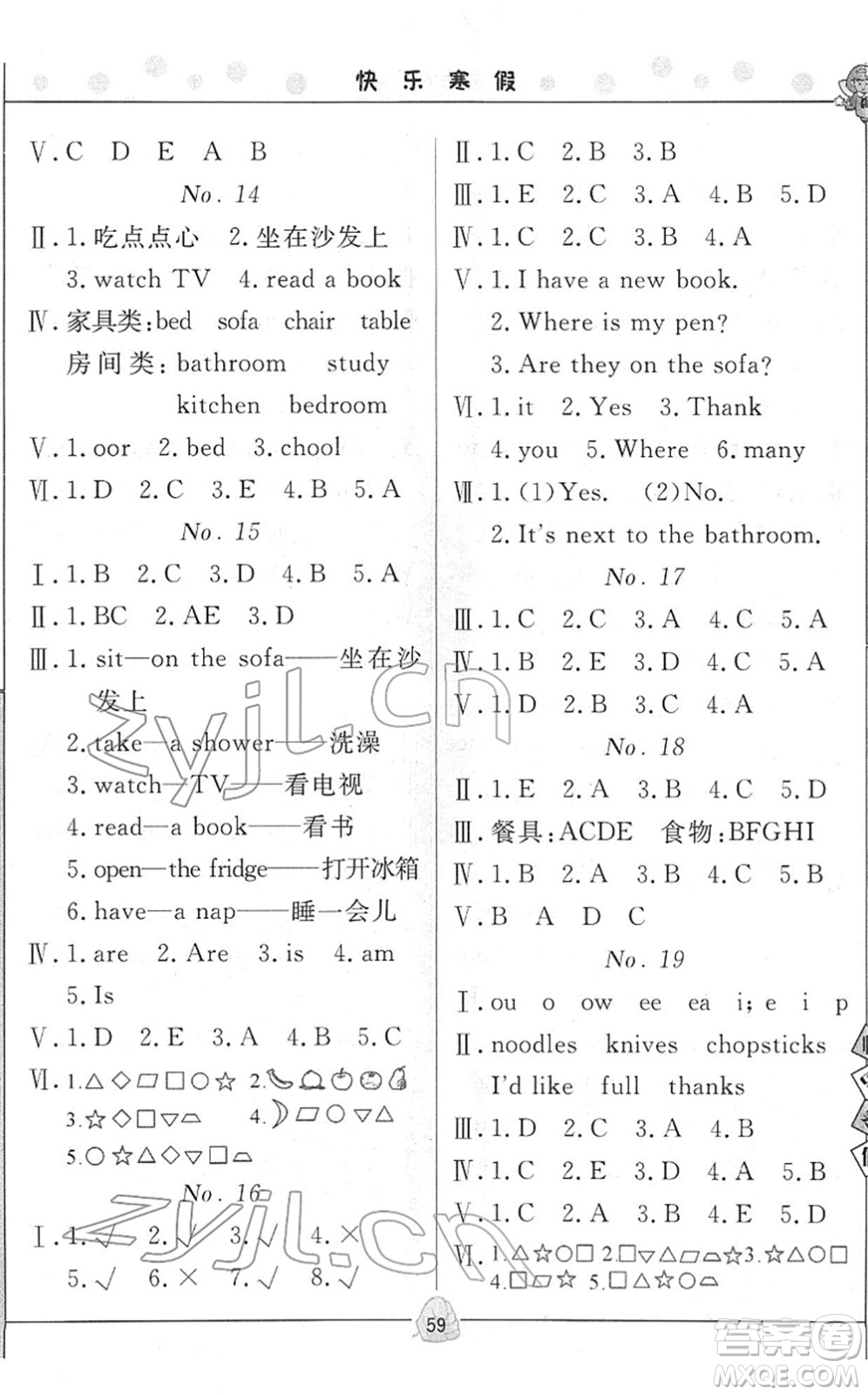 武漢大學出版社2022happy寒假作業(yè)快樂寒假四年級英語外研版答案