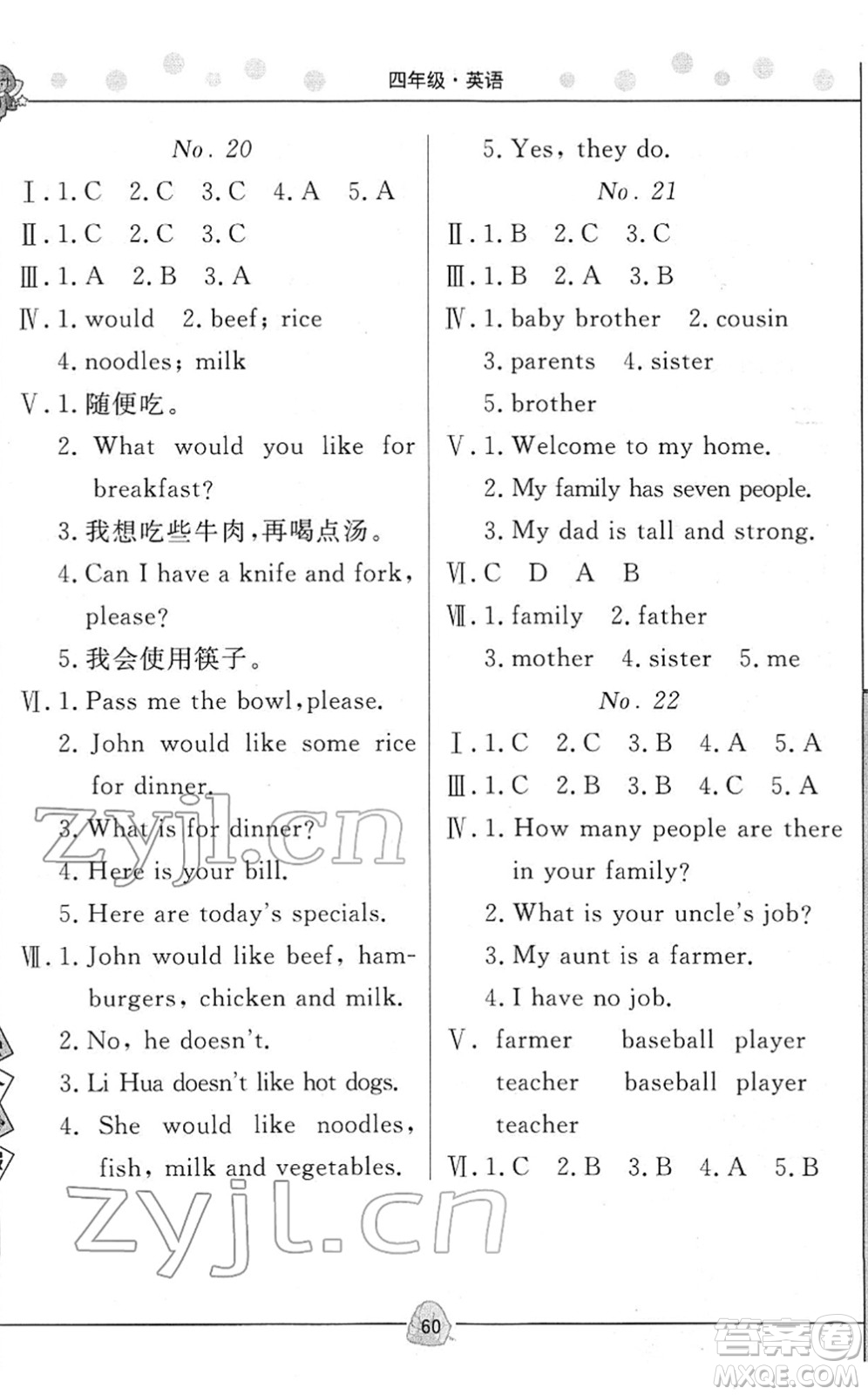 武漢大學出版社2022happy寒假作業(yè)快樂寒假四年級英語外研版答案