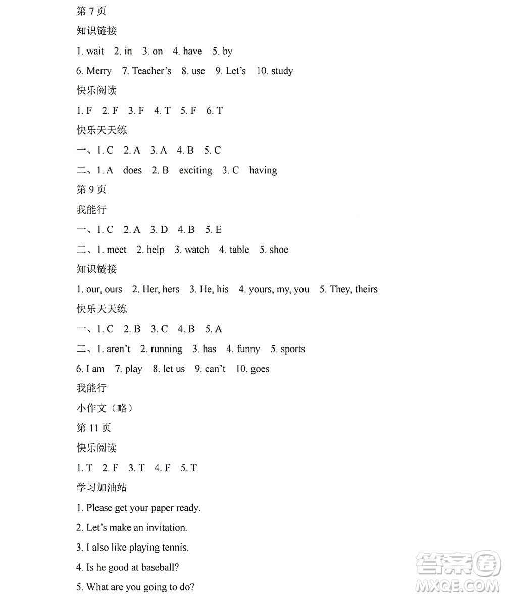 黑龍江少年兒童出版社2022陽(yáng)光假日寒假四年級(jí)英語(yǔ)人教新起點(diǎn)版答案