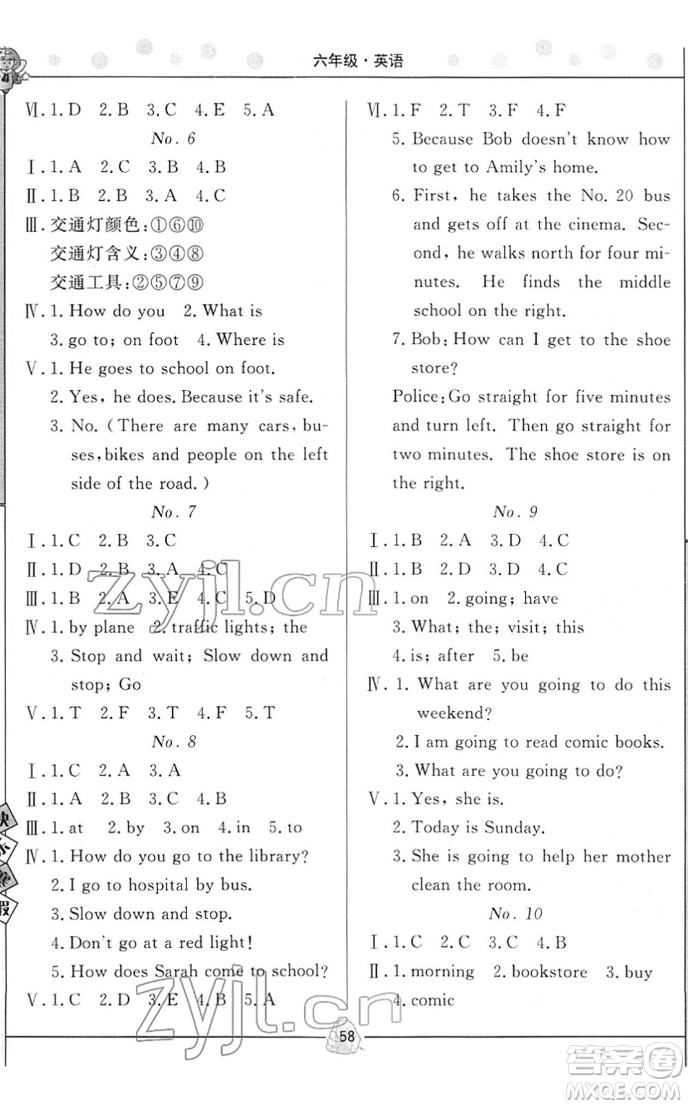 武漢大學(xué)出版社2022happy寒假作業(yè)快樂寒假六年級英語外研版答案