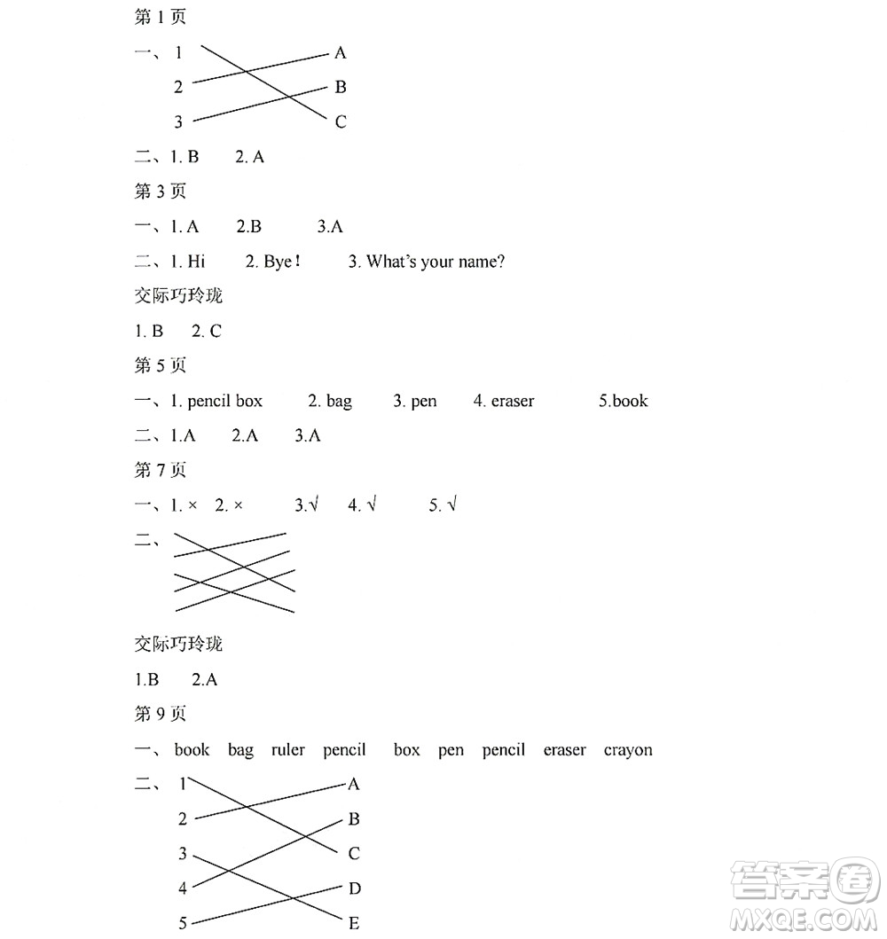 黑龍江少年兒童出版社2022陽(yáng)光假日寒假三年級(jí)英語(yǔ)人教PEP版答案