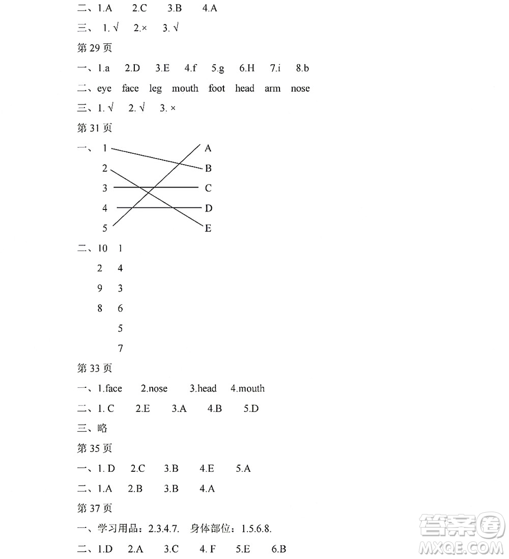 黑龍江少年兒童出版社2022陽(yáng)光假日寒假三年級(jí)英語(yǔ)人教PEP版答案