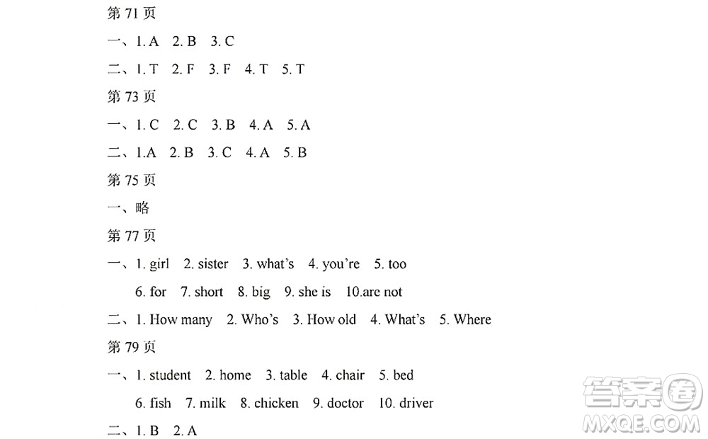 黑龍江少年兒童出版社2022陽(yáng)光假日寒假四年級(jí)英語(yǔ)人教PEP版答案