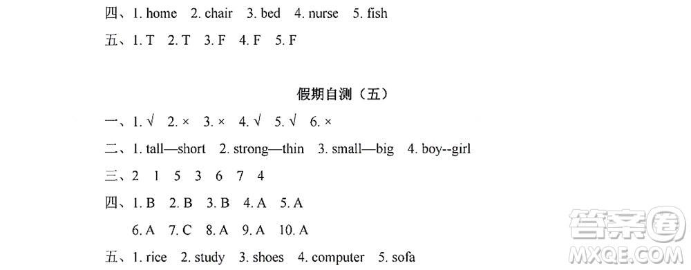 黑龍江少年兒童出版社2022陽(yáng)光假日寒假四年級(jí)英語(yǔ)人教PEP版答案