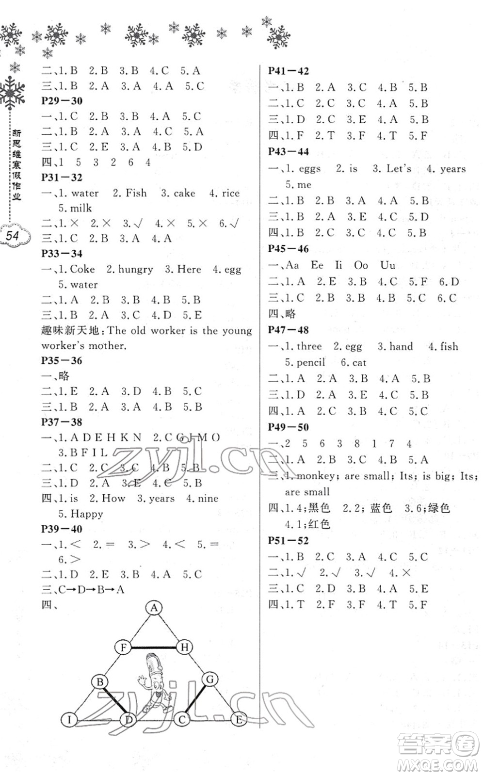 河南電子音像出版社2022新思維寒假作業(yè)三年級英語RJ人教版答案