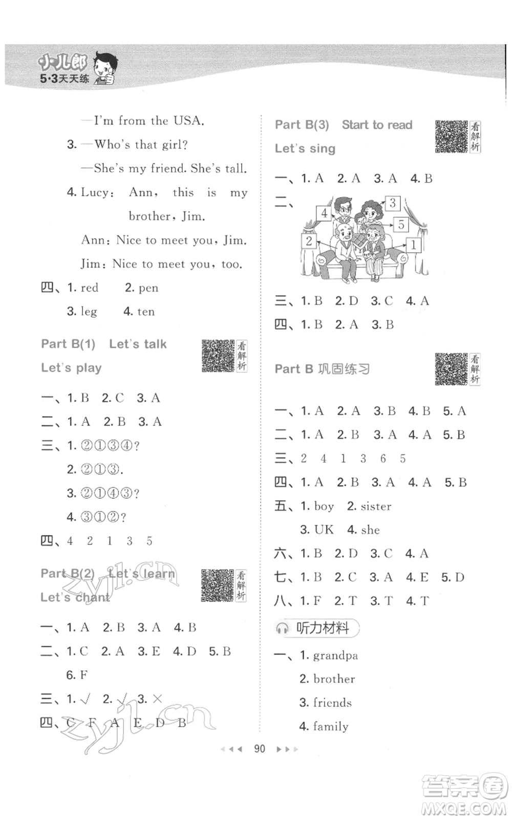 教育科學出版社2022春季53天天練三年級英語下冊人教版參考答案