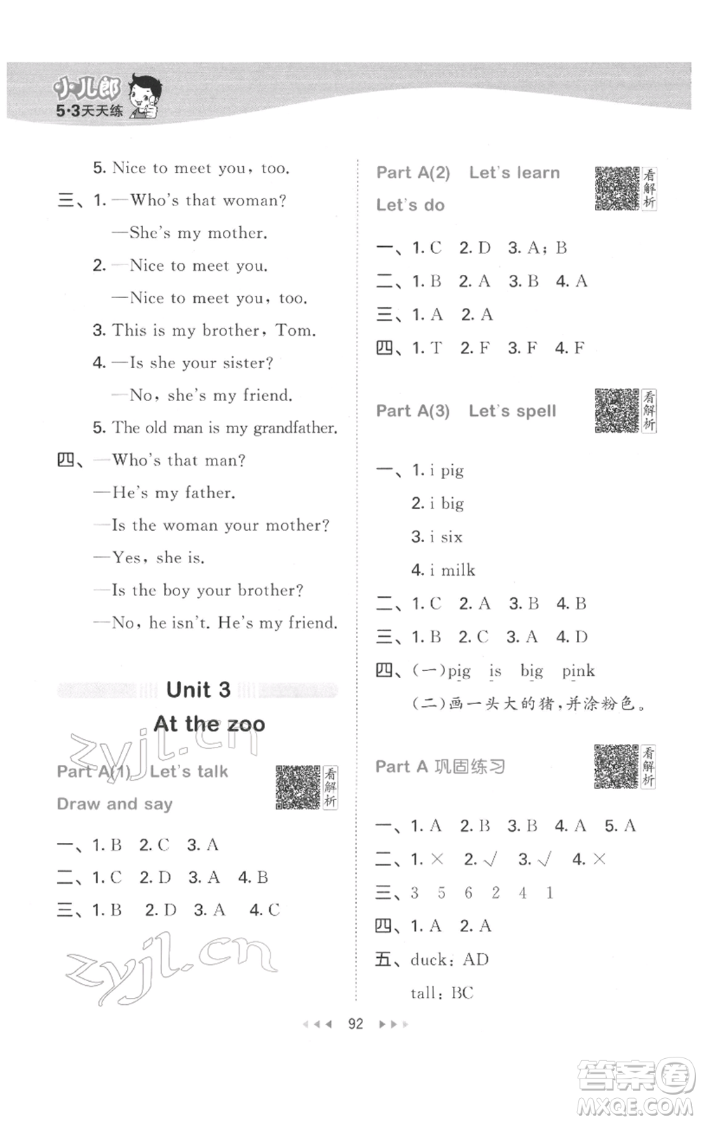 教育科學出版社2022春季53天天練三年級英語下冊人教版參考答案