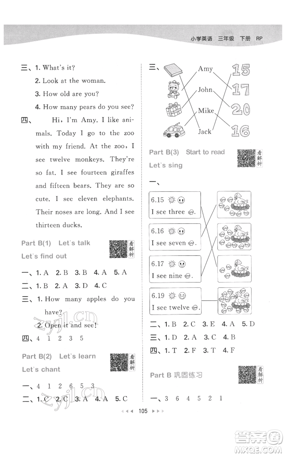 教育科學出版社2022春季53天天練三年級英語下冊人教版參考答案