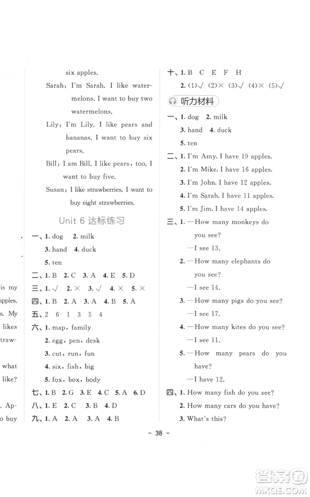 教育科學出版社2022春季53天天練三年級英語下冊人教版參考答案