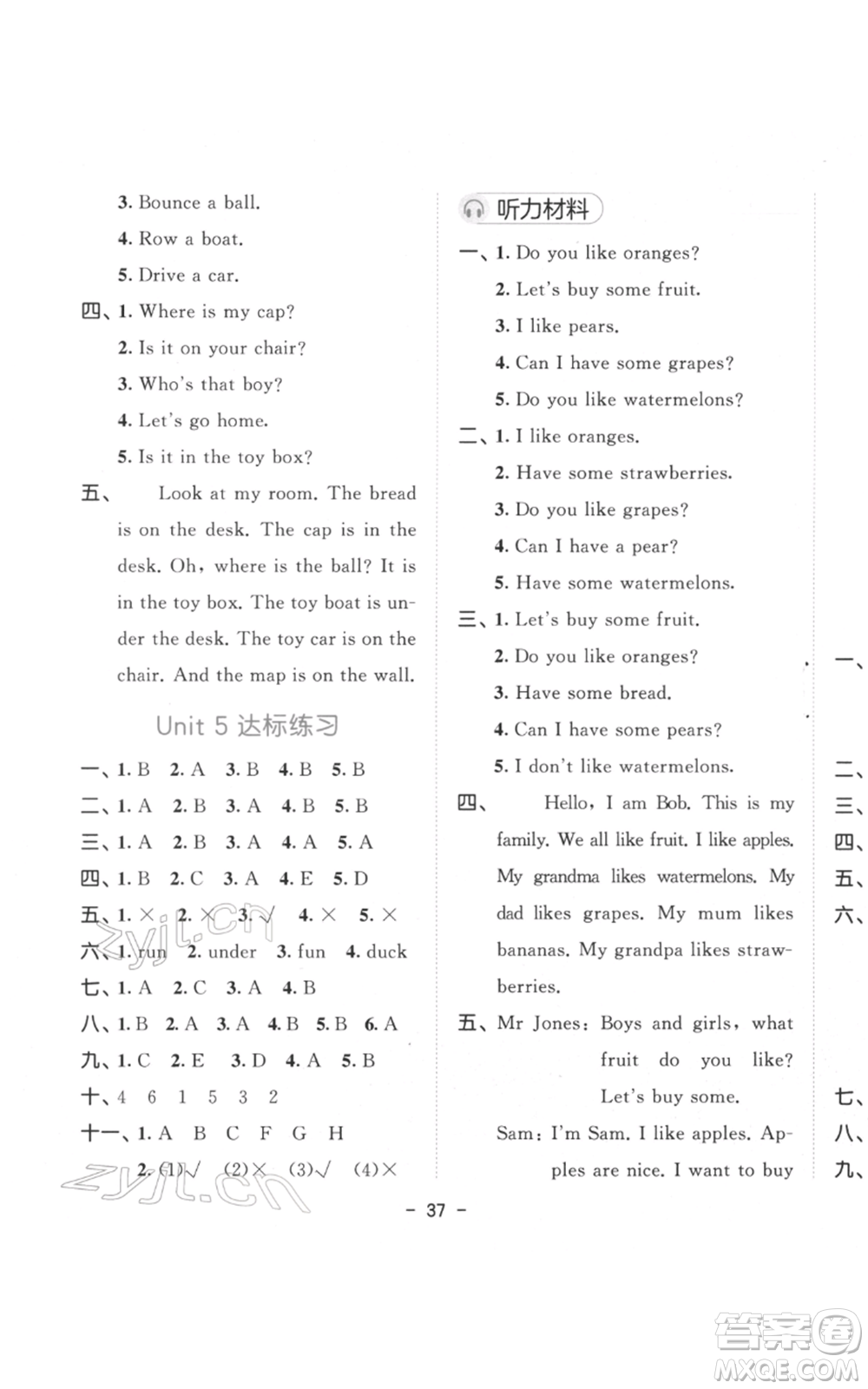 教育科學出版社2022春季53天天練三年級英語下冊人教版參考答案