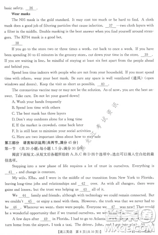 大慶市2022屆高三年級(jí)第二次教學(xué)質(zhì)量檢測(cè)英語試題及答案