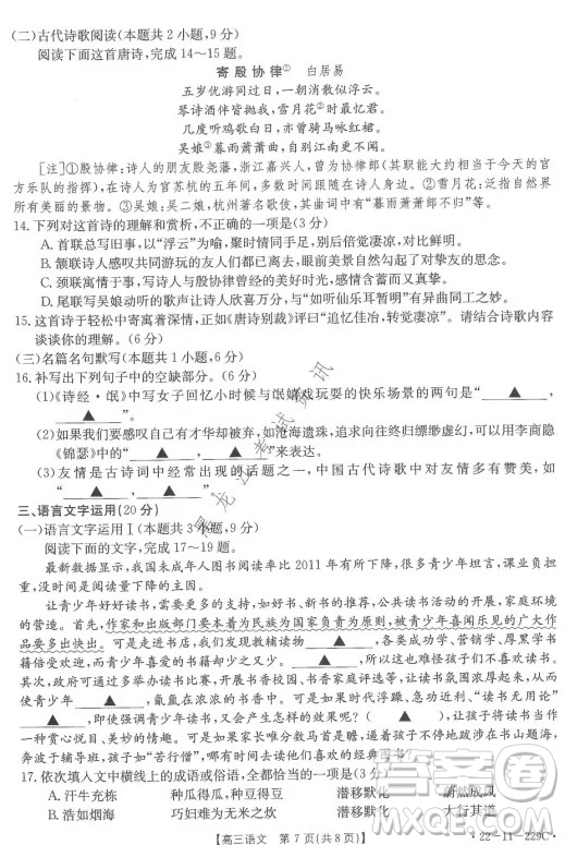 大慶市2022屆高三年級第二次教學(xué)質(zhì)量檢測語文試題及答案