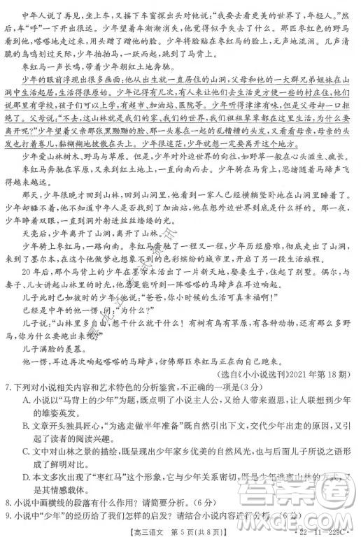 大慶市2022屆高三年級第二次教學(xué)質(zhì)量檢測語文試題及答案