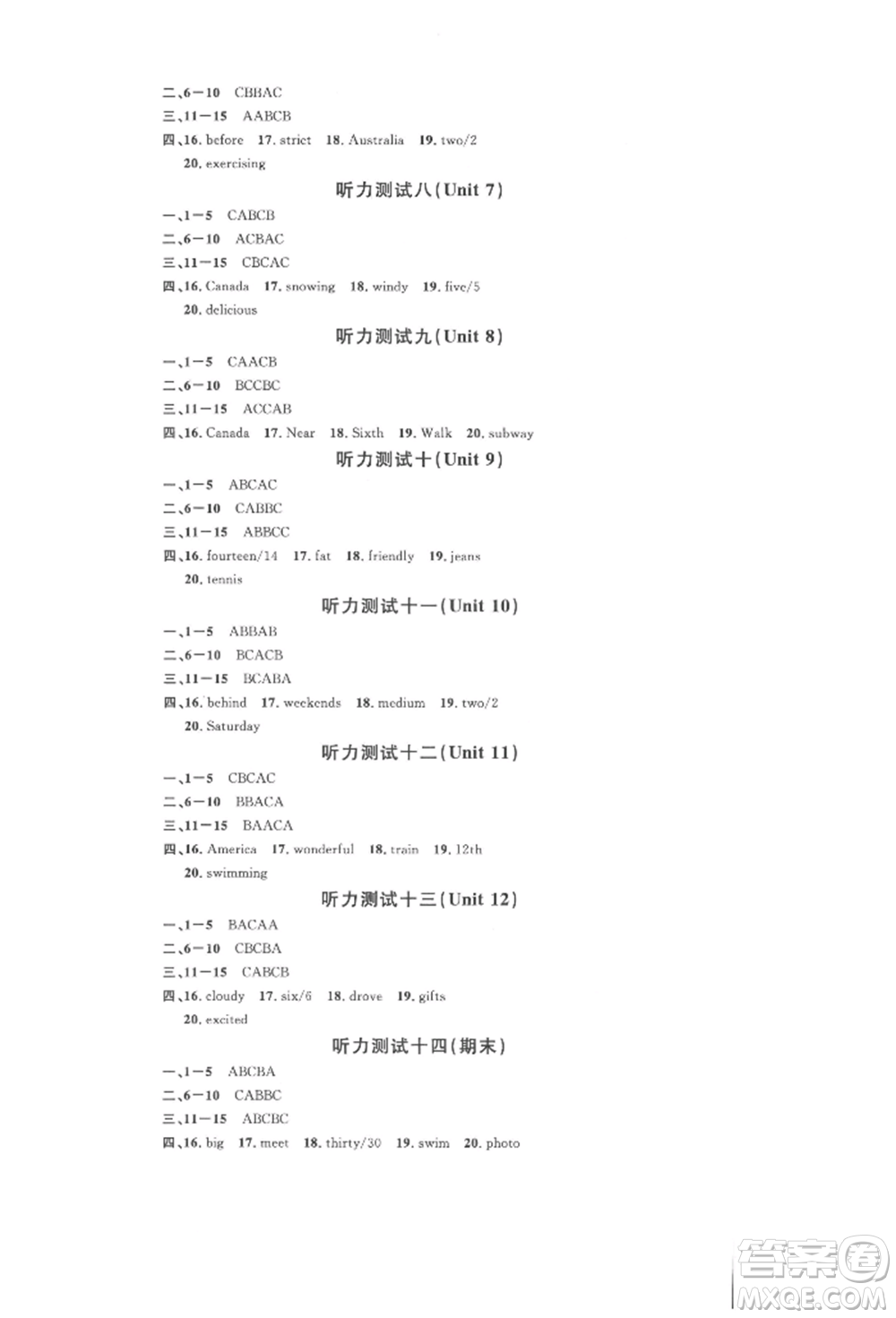 廣東經(jīng)濟出版社2022名校課堂背記本七年級英語下冊人教版山西專版參考答案