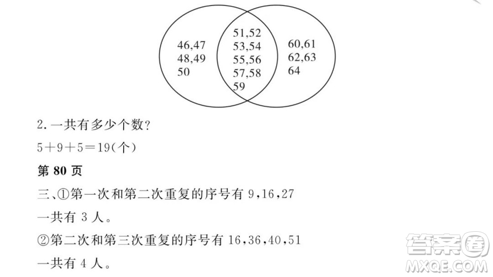 黑龍江少年兒童出版社2022陽光假日寒假三年級數(shù)學(xué)人教版答案