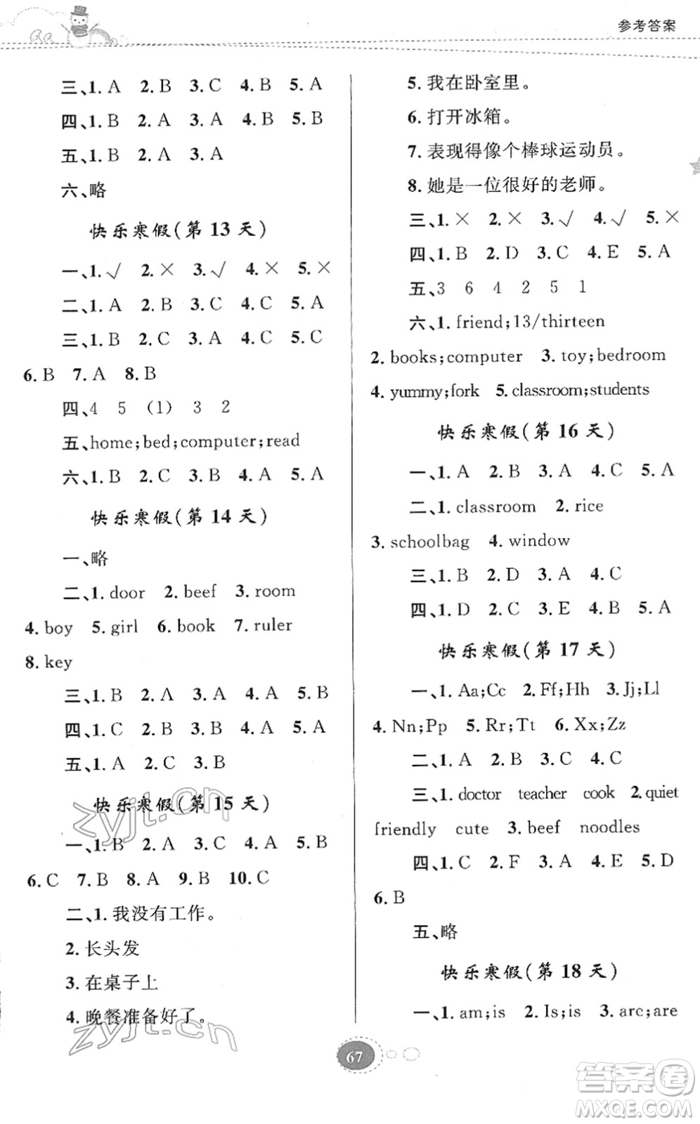 貴州人民出版社2022寒假作業(yè)四年級(jí)英語(yǔ)人教版答案