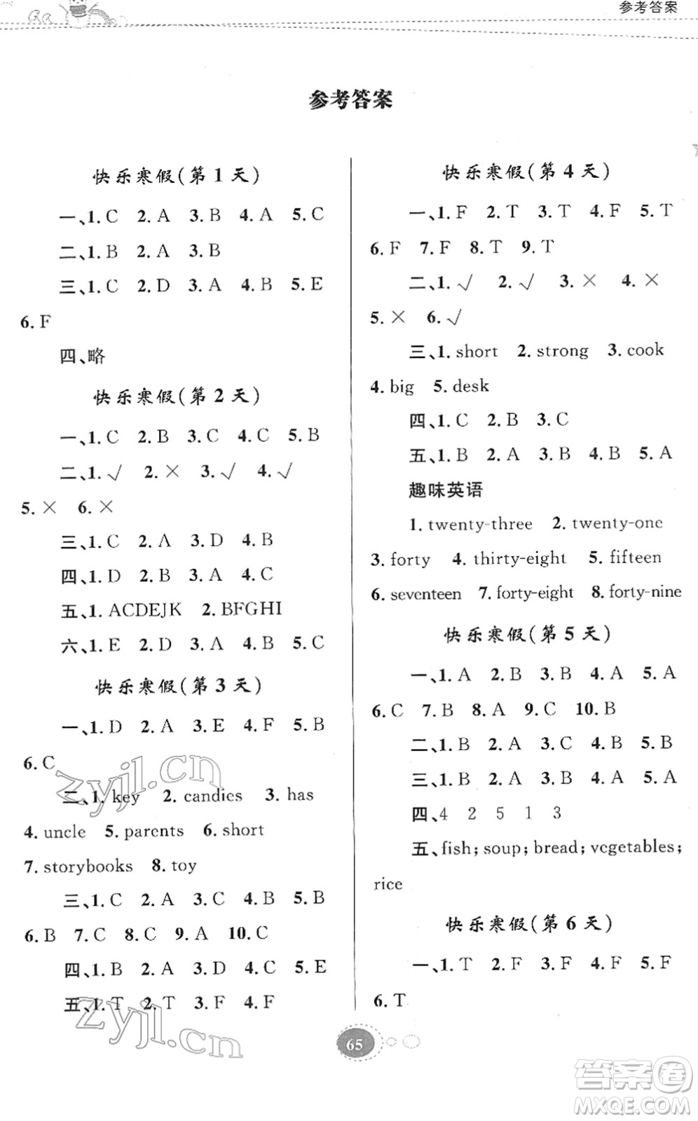 貴州人民出版社2022寒假作業(yè)四年級(jí)英語(yǔ)人教版答案