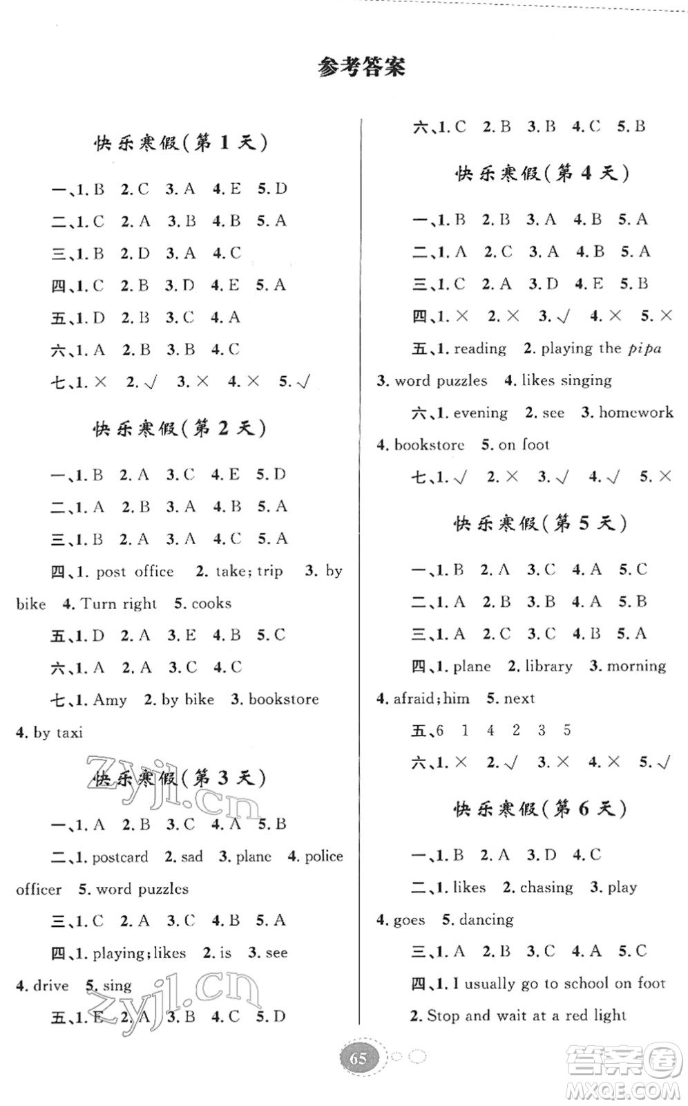 貴州人民出版社2022寒假作業(yè)六年級英語人教版答案