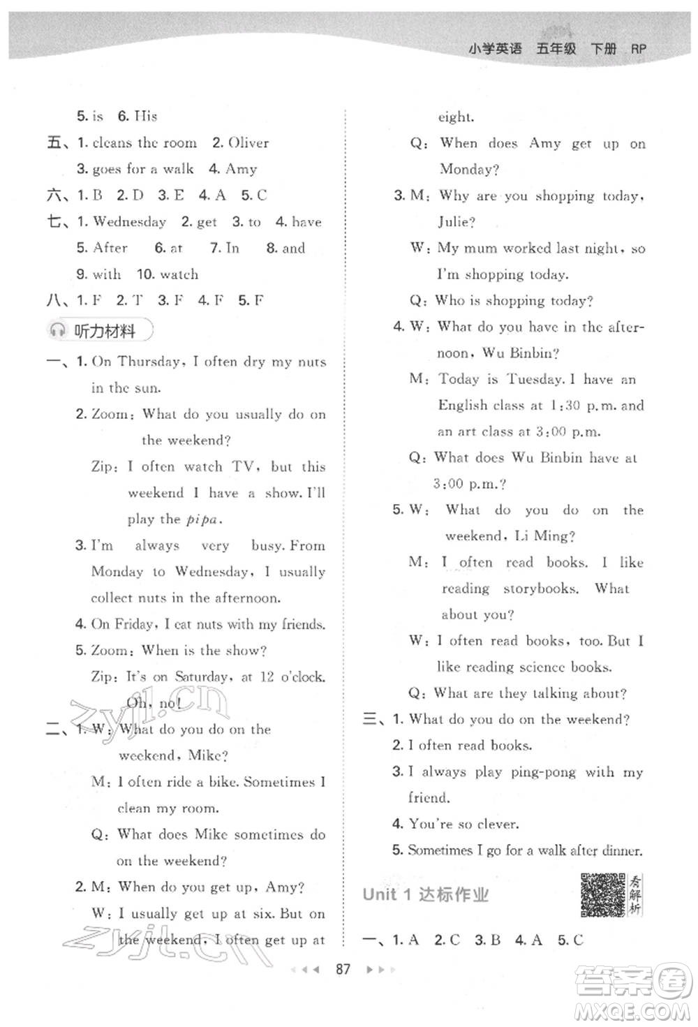 教育科學(xué)出版社2022春季53天天練五年級(jí)英語(yǔ)下冊(cè)人教版參考答案