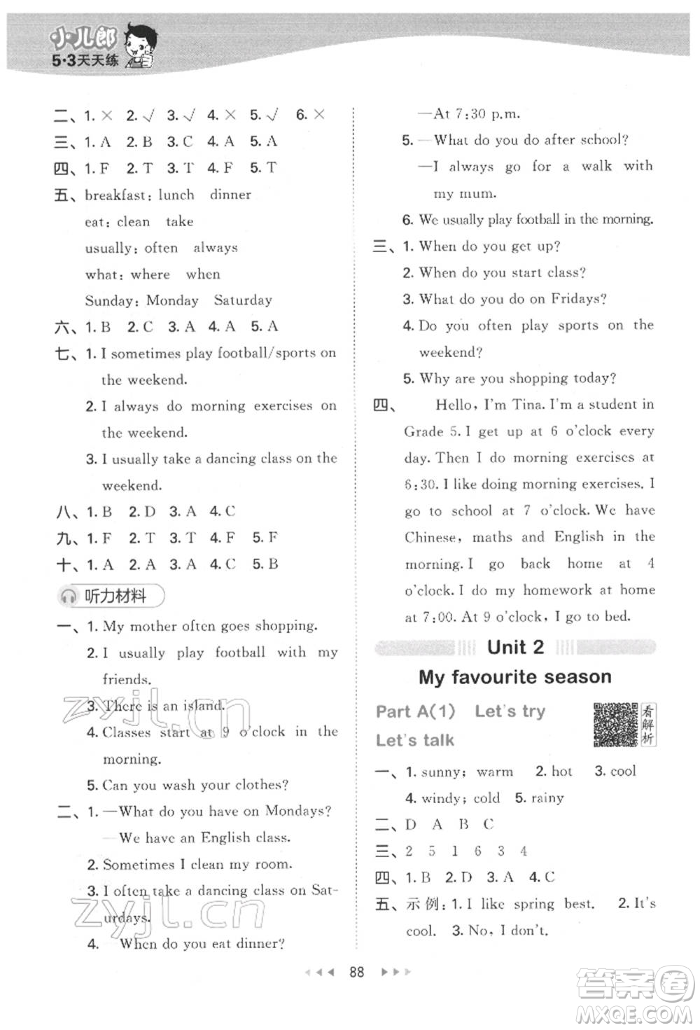 教育科學(xué)出版社2022春季53天天練五年級(jí)英語(yǔ)下冊(cè)人教版參考答案