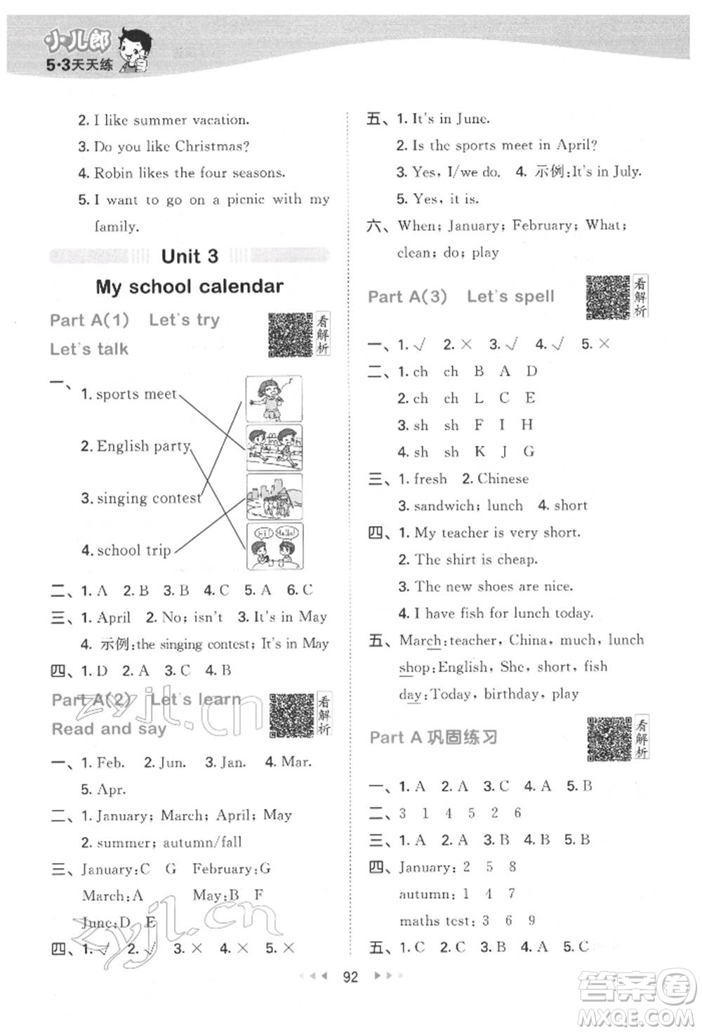 教育科學(xué)出版社2022春季53天天練五年級(jí)英語(yǔ)下冊(cè)人教版參考答案