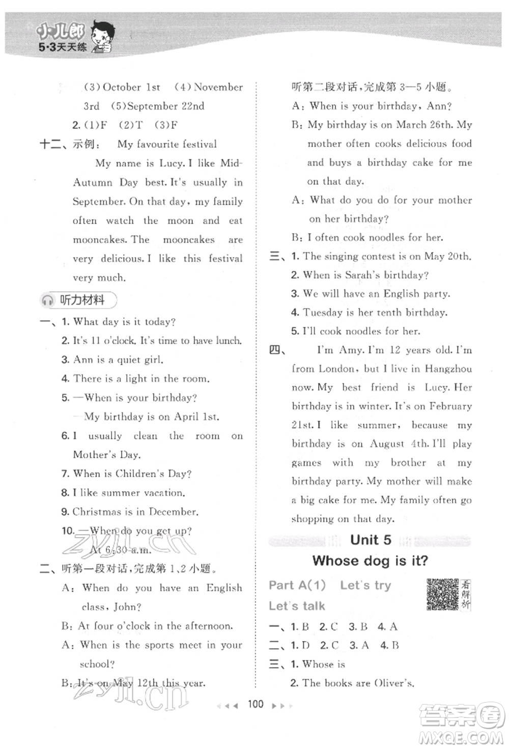 教育科學(xué)出版社2022春季53天天練五年級(jí)英語(yǔ)下冊(cè)人教版參考答案