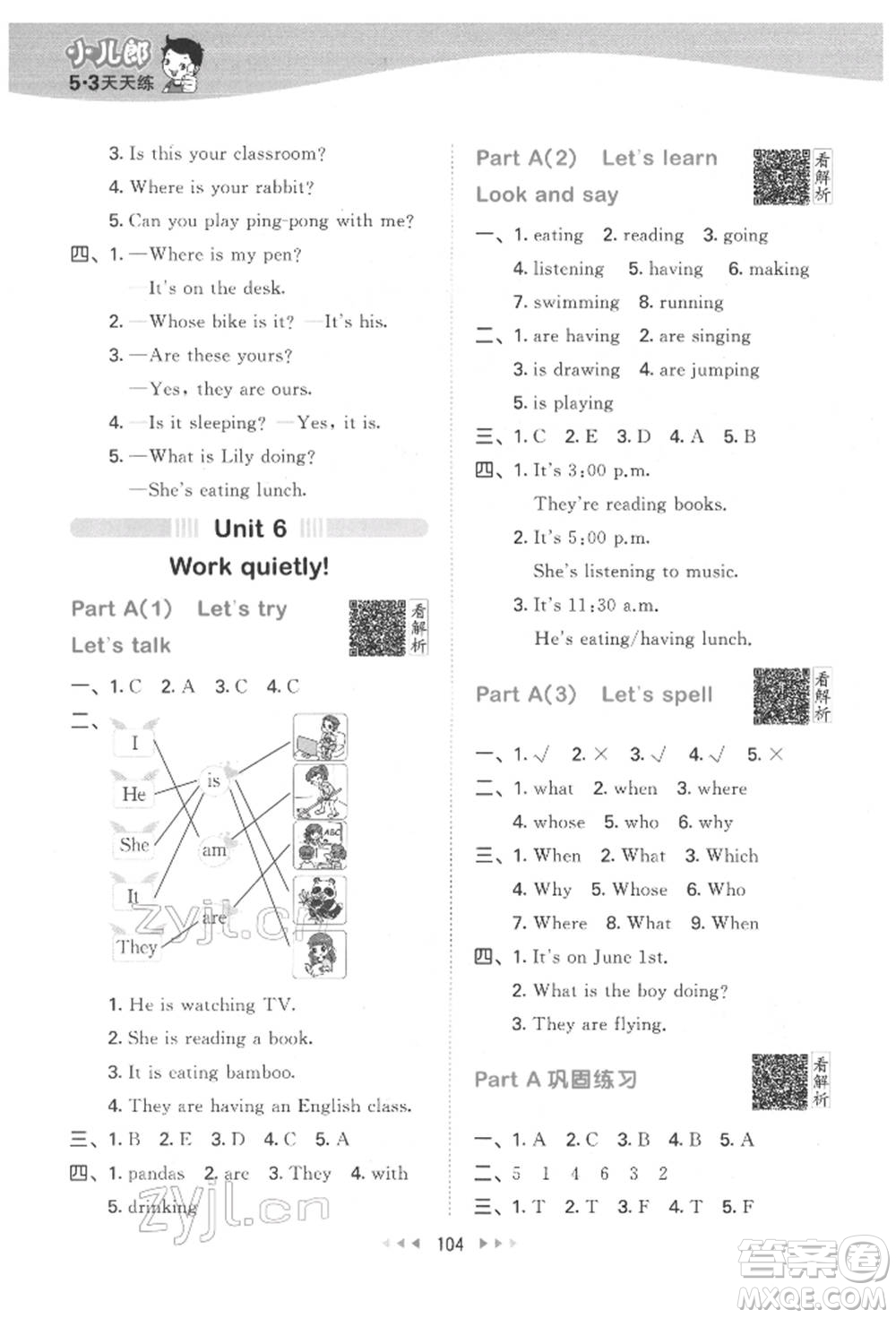 教育科學(xué)出版社2022春季53天天練五年級(jí)英語(yǔ)下冊(cè)人教版參考答案