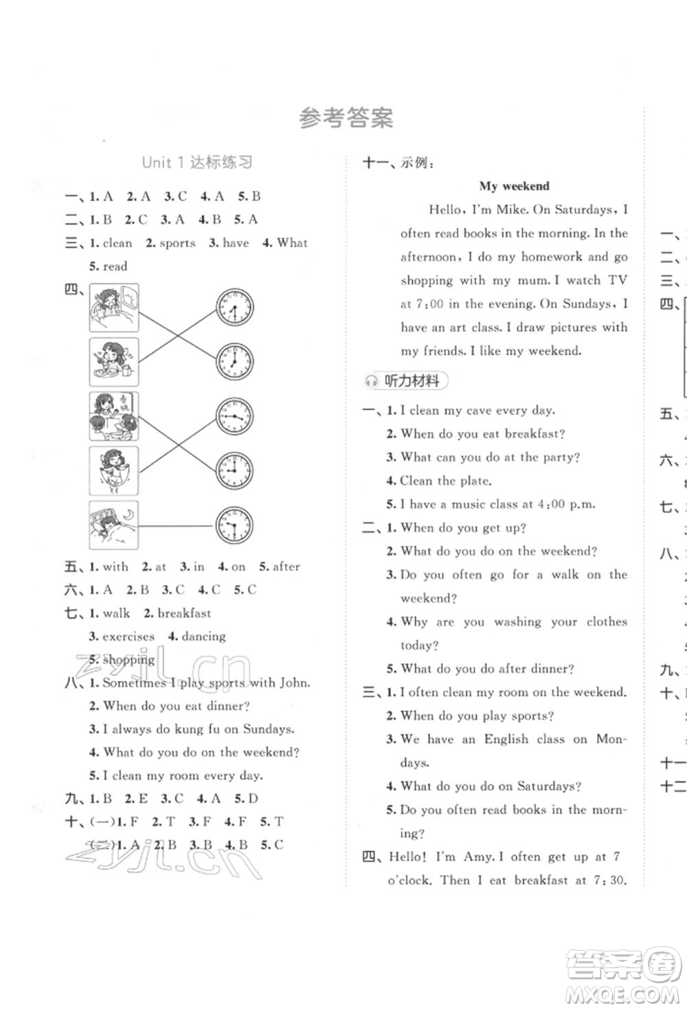 教育科學(xué)出版社2022春季53天天練五年級(jí)英語(yǔ)下冊(cè)人教版參考答案