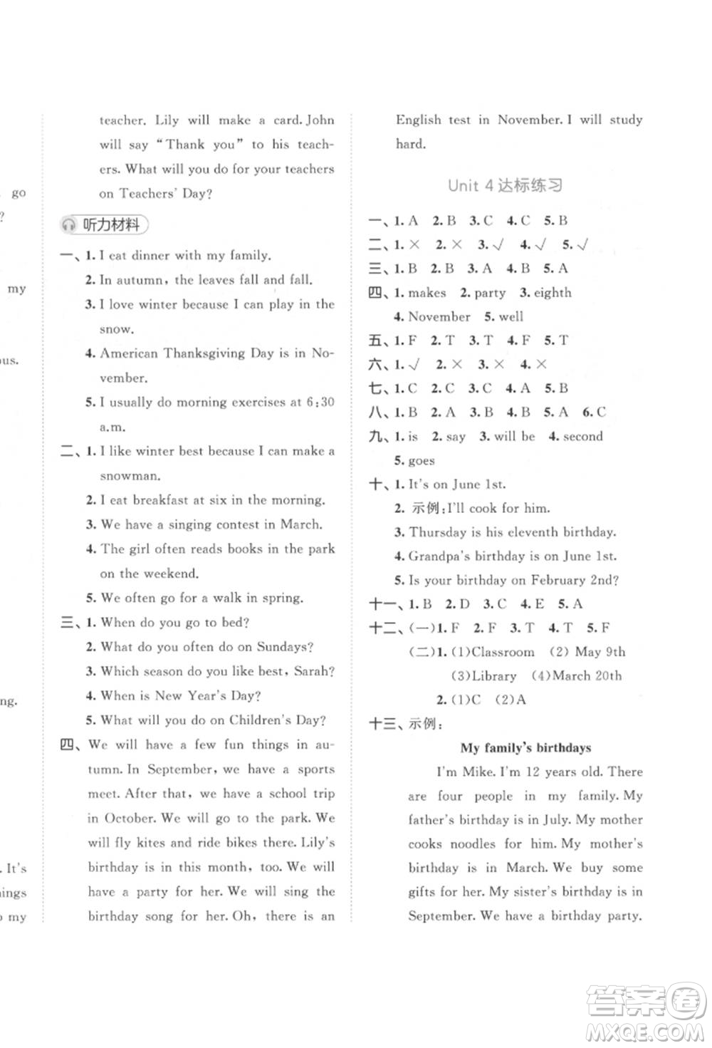 教育科學(xué)出版社2022春季53天天練五年級(jí)英語(yǔ)下冊(cè)人教版參考答案