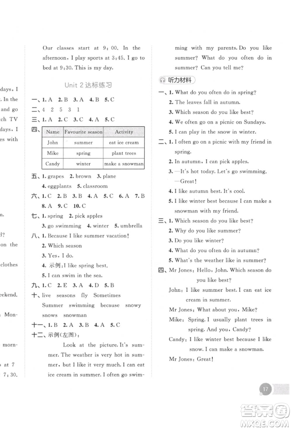 教育科學(xué)出版社2022春季53天天練五年級(jí)英語(yǔ)下冊(cè)人教版參考答案