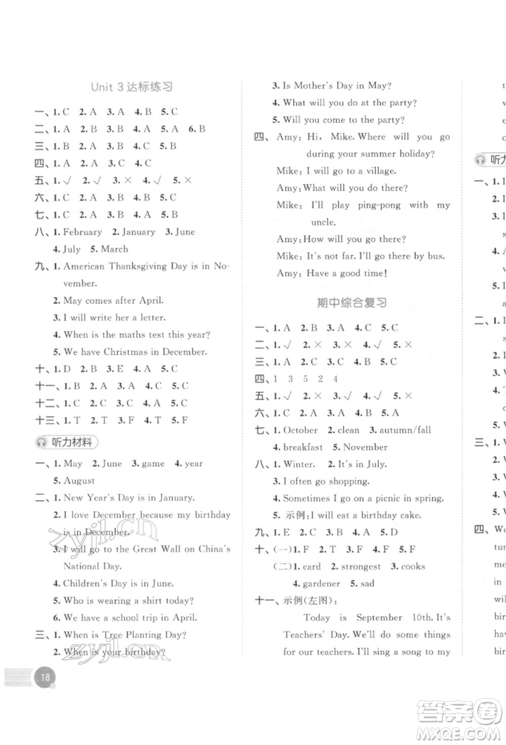 教育科學(xué)出版社2022春季53天天練五年級(jí)英語(yǔ)下冊(cè)人教版參考答案