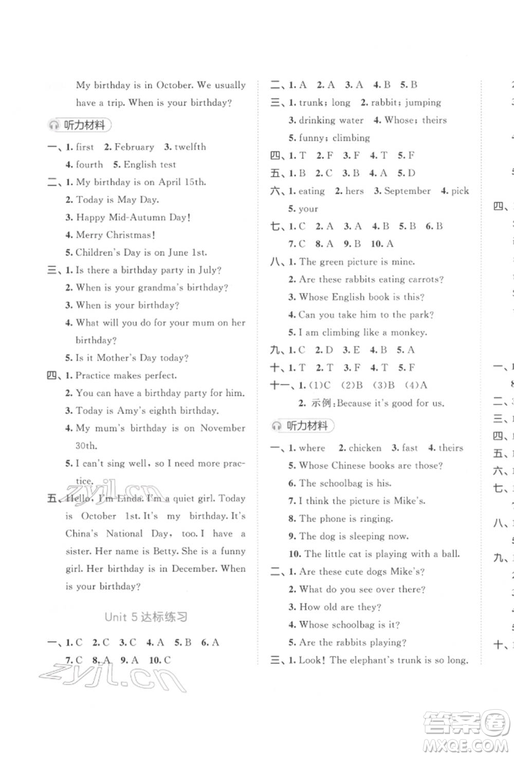 教育科學(xué)出版社2022春季53天天練五年級(jí)英語(yǔ)下冊(cè)人教版參考答案