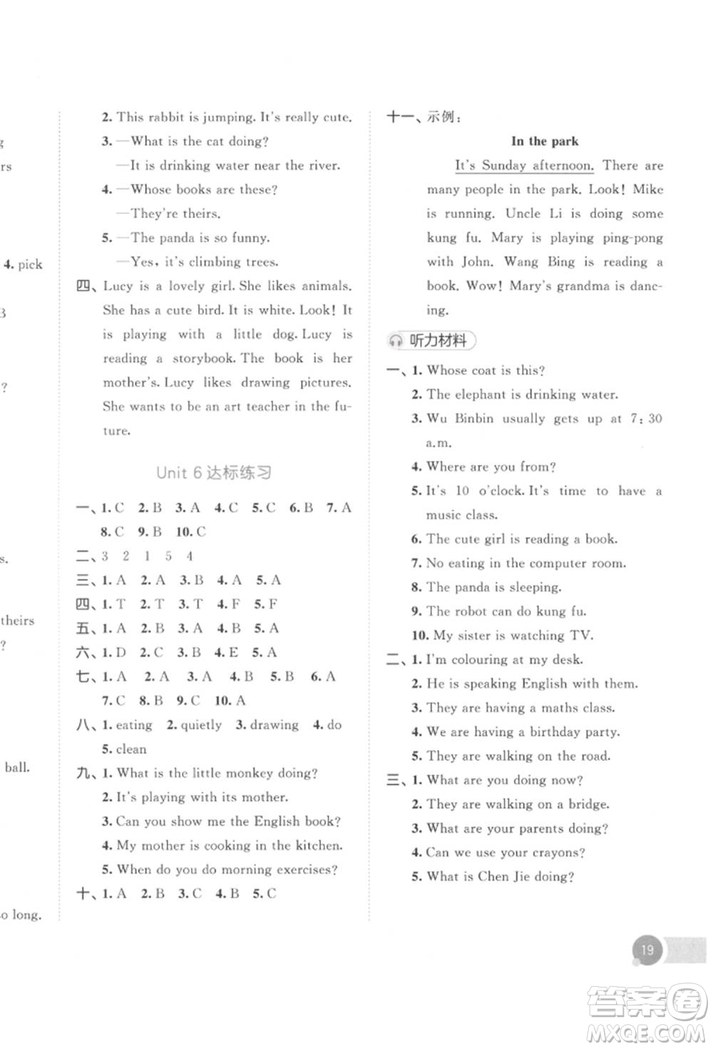 教育科學(xué)出版社2022春季53天天練五年級(jí)英語(yǔ)下冊(cè)人教版參考答案