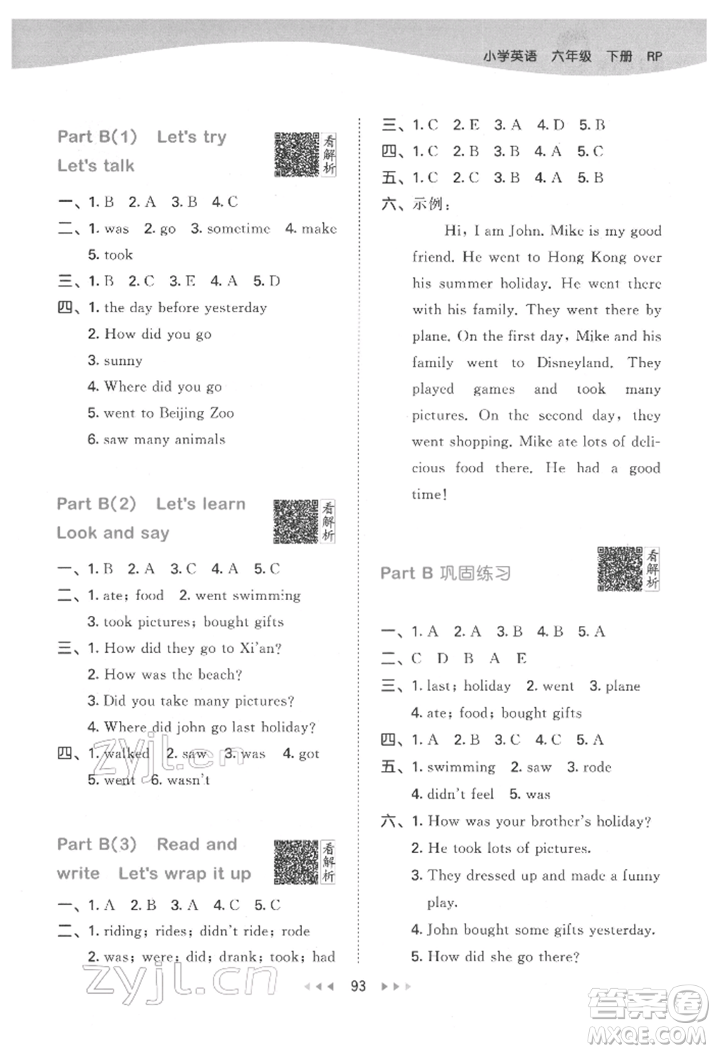 教育科學(xué)出版社2022春季53天天練六年級(jí)英語下冊人教版參考答案