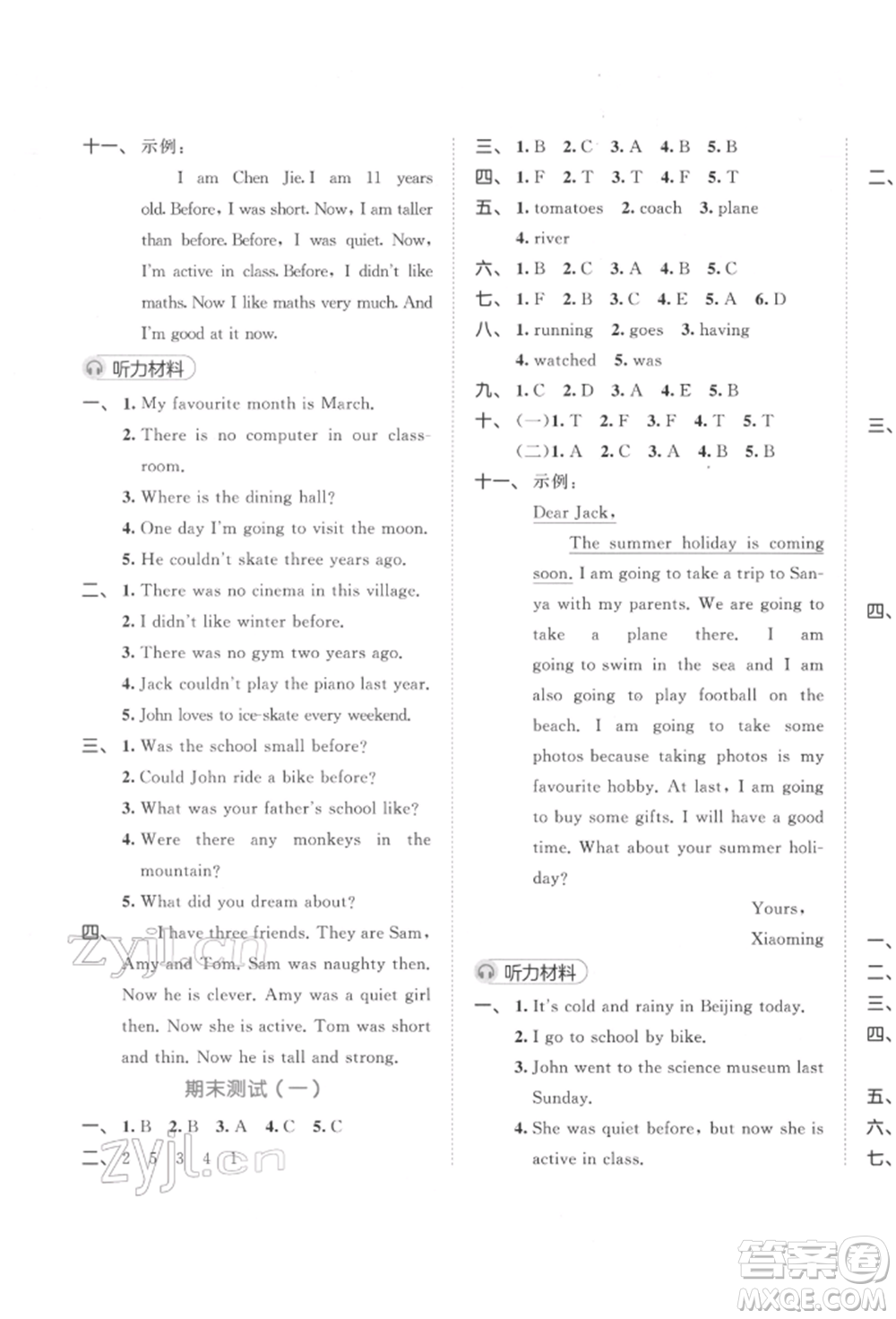 教育科學(xué)出版社2022春季53天天練六年級(jí)英語下冊人教版參考答案