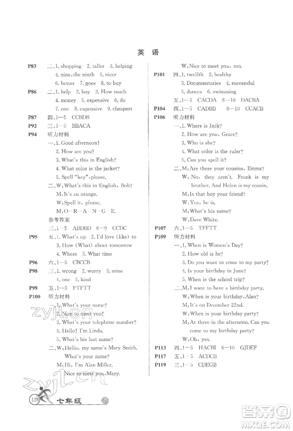 延邊教育出版社2022快樂(lè)假期寒假作業(yè)語(yǔ)數(shù)英合訂本七年級(jí)人教版參考答案