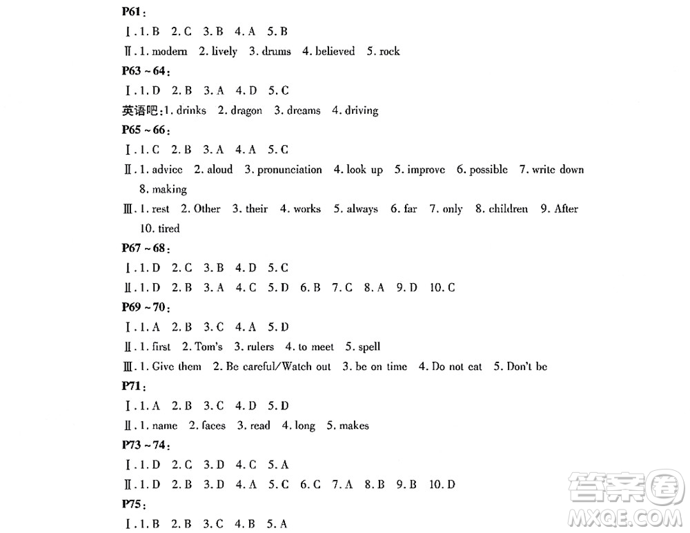 黑龍江少年兒童出版社2022寒假Happy假日七年級(jí)英語(yǔ)通用版答案