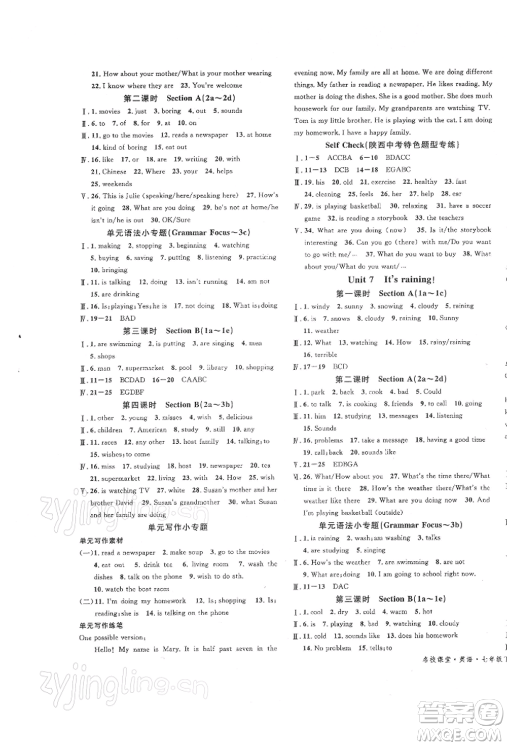 安徽師范大學出版社2022名校課堂背記本七年級英語下冊人教版陜西專版參考答案