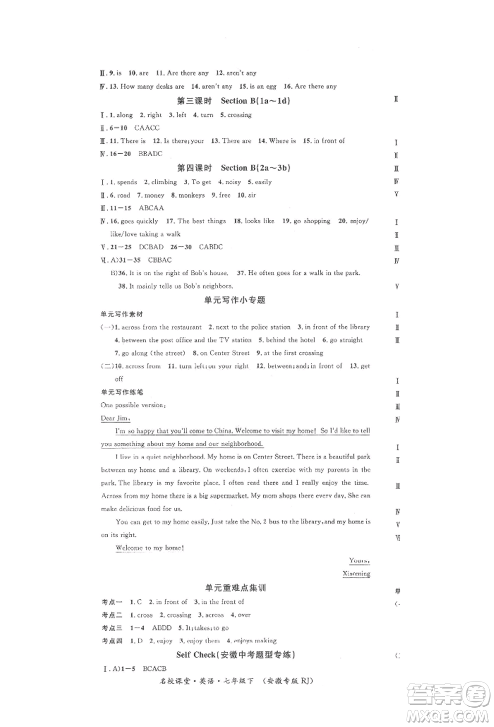 安徽師范大學(xué)出版社2022名校課堂背記本七年級英語下冊人教版安徽專版參考答案